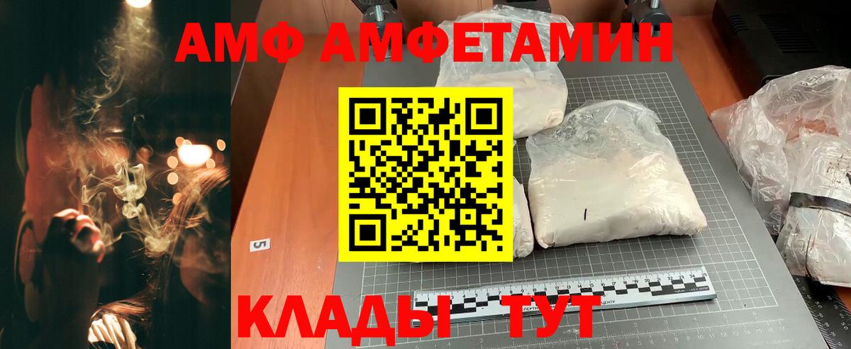 Амфетамин  АМФЕТАМИН  Вход с VPN  Amphetamine 98%  Артём 