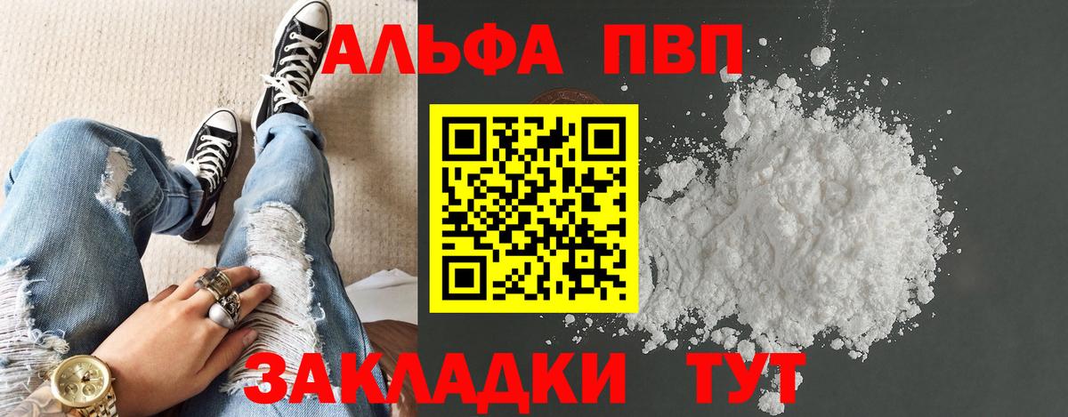 Alfa_PVP СК КРИС  APVP Crystall  Артём  Вход с VPN  Альфа ПВП  APVP СК 