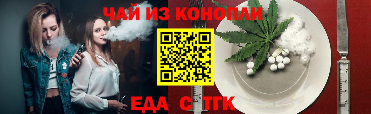 Артём  Еда ТГК конопля  Вход с VPN 