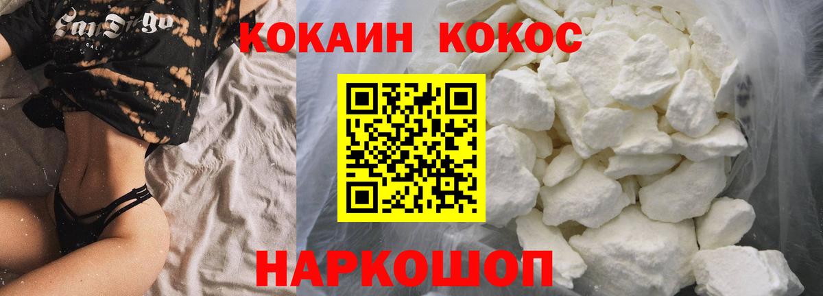 КОКАИН  Кокаин Боливия  COCAIN Колумбийский  Вход с VPN  Артём 