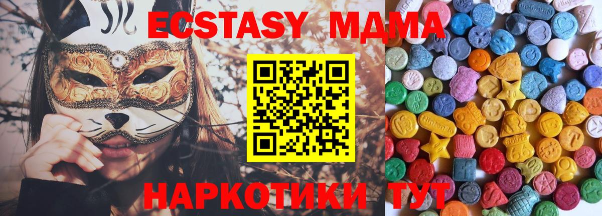 ЭКСТАЗИ 99%  Вход с VPN  Ecstasy 280 MDMA  Артём 