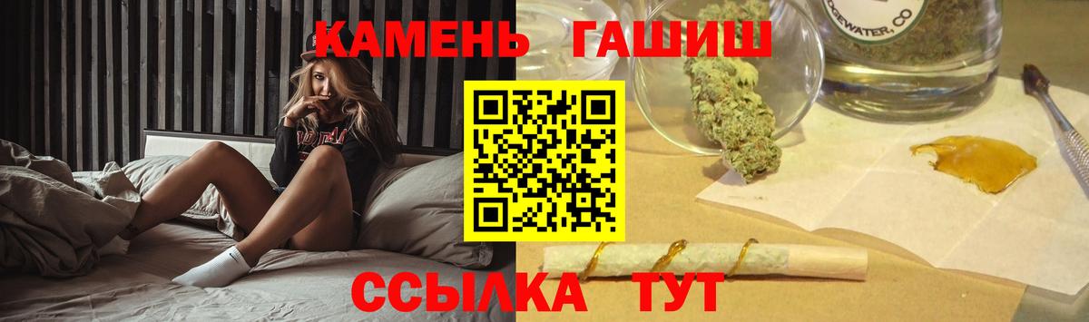 Гашиш убойный  Гашиш Premium  Вход с VPN  ГАШ  Артём 