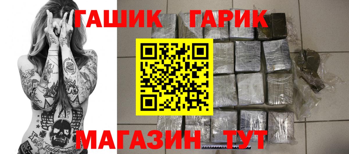 ГАШИШ гарик Артём