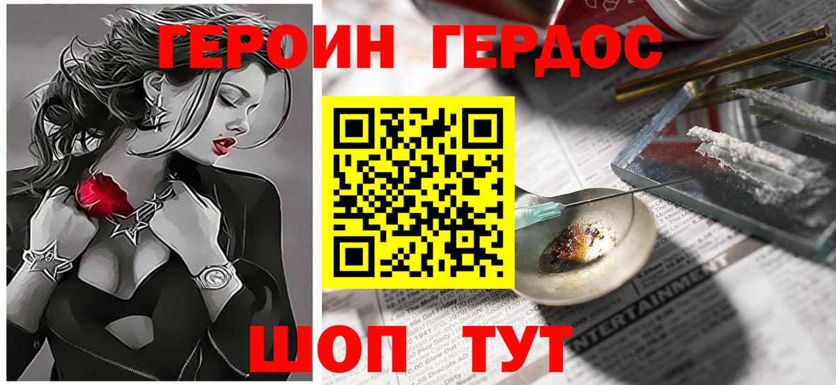 ГЕРОИН VHQ Артём