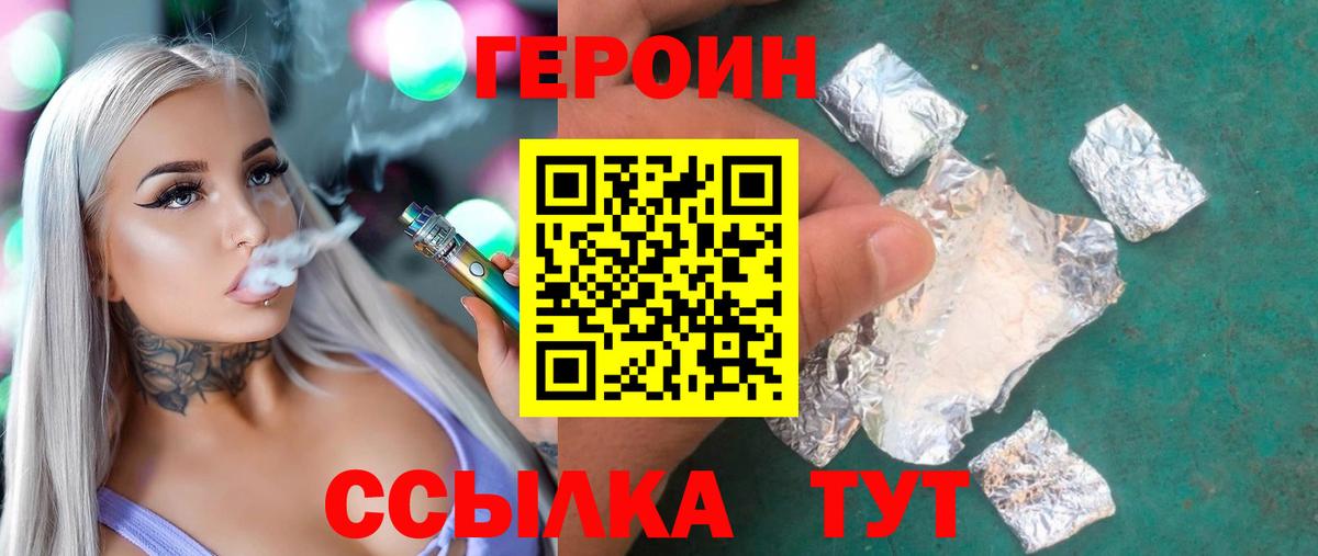 ГЕРОИН герыч  Вход с VPN  Артём 