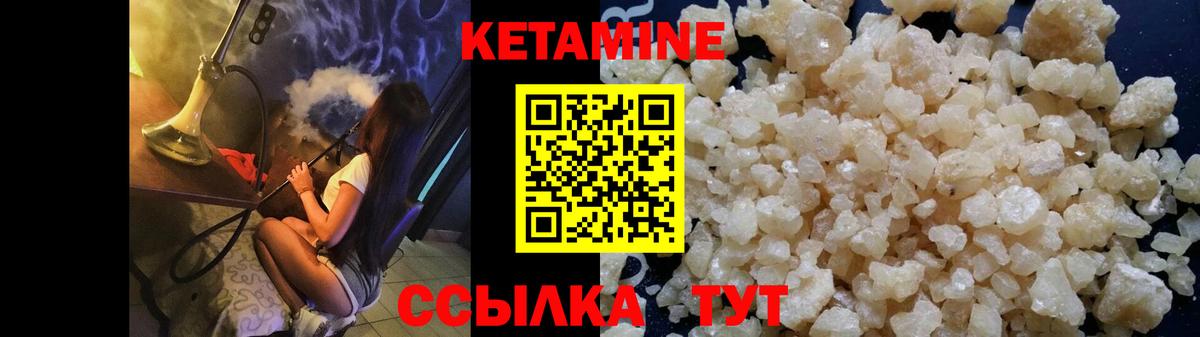 КЕТАМИН ketamine  Вход с VPN  Кетамин ketamine  Артём 