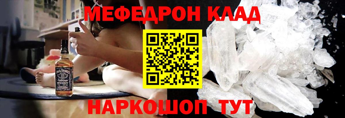 Мефедрон мука Артём