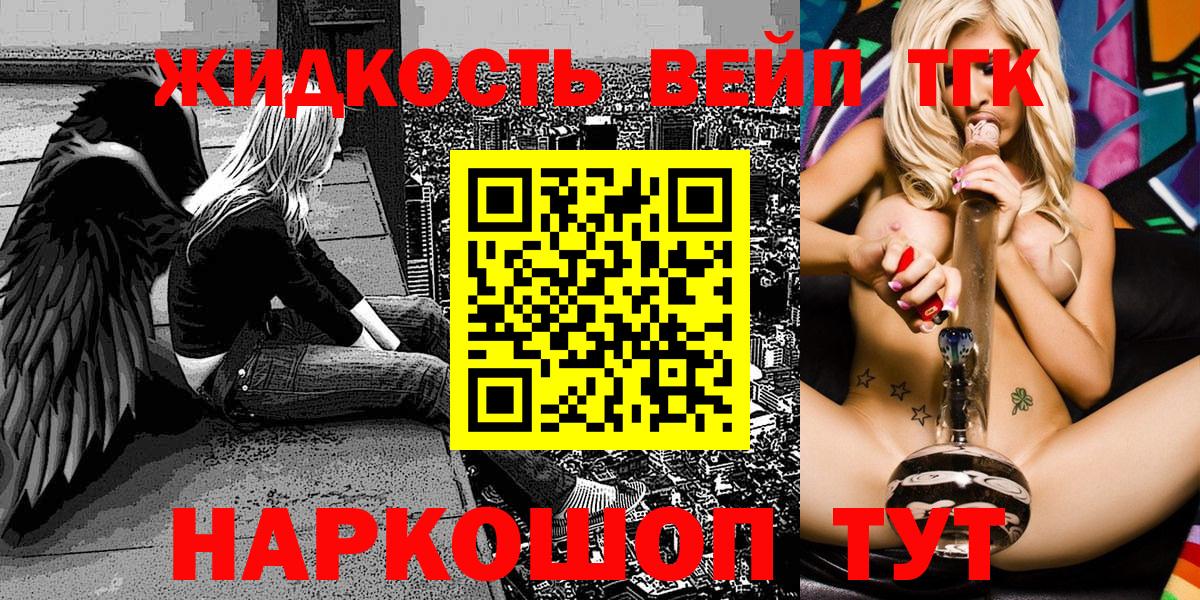 Кокаин  ГАШИШ  Вейп ТГК  Артём  Лсд 25  Вход с VPN  Конопля  Меф МЯУ МЯУ  