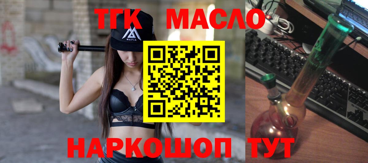 ТГК вейп Артём